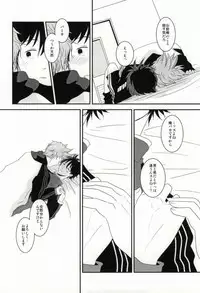 [BAKA Evo. Co (Iida Maki)] Yubisaki ni Ai wo (Giant Killing)