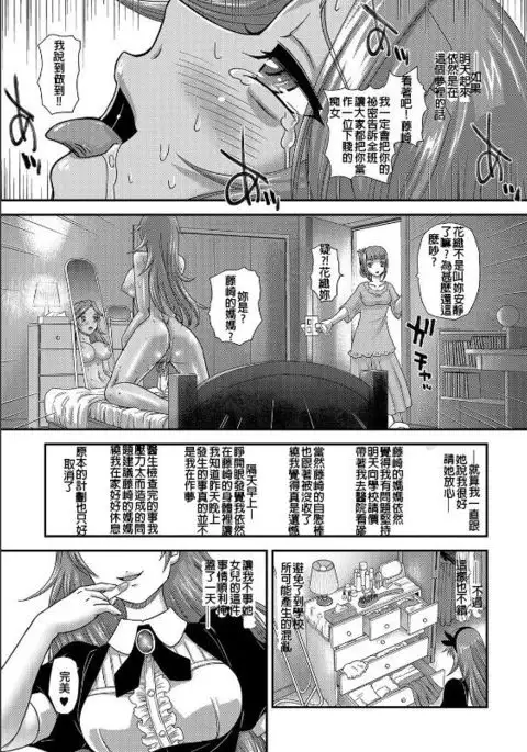 Kamen no Otoko Anonymous Man