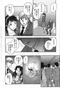 [Hiryuu Ran] Celeb no Sumu Ie