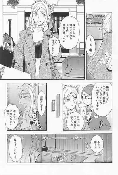 Santa Claus ni Present