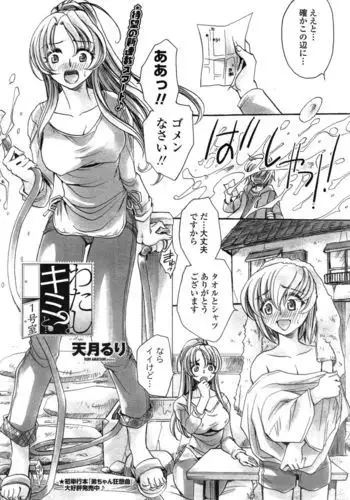 百鬼夜行のショタとエッチするツバキ