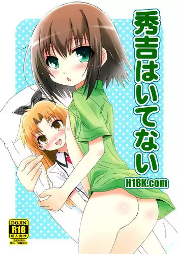 Senpai! Ouen shite Kudasai! Plus