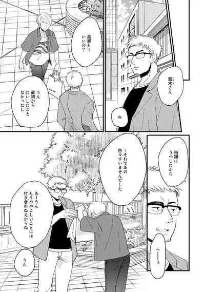 Hatsukoi Escape