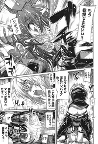 [Mochi] Shinazu no Himegimi