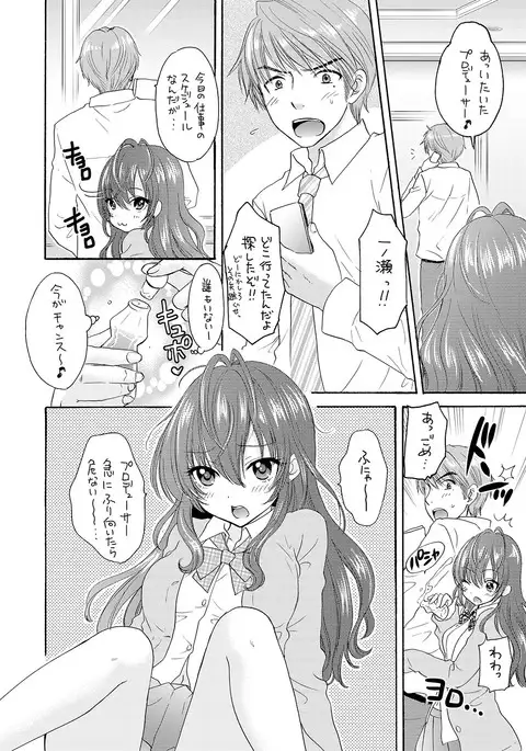 PERFUME TRIPPER