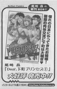 Action Pizazz DX 2008-06