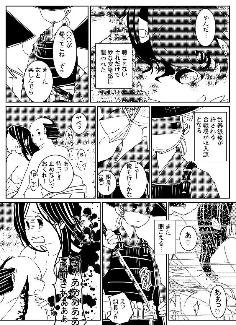 Kemono no Gotoku