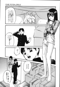 [Kazusa Shima] Wa~koe Sousa