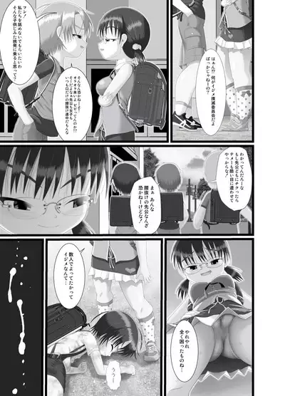 Kichiku Iincho Hanaya-sama wa...