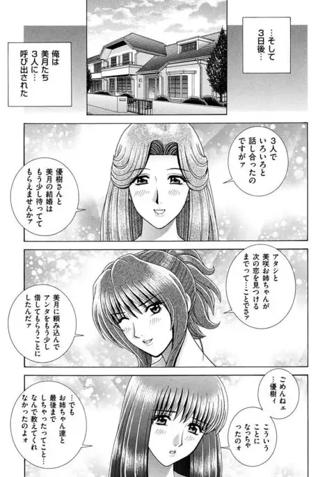 OH! Sanshimai - OH! Three Sisters