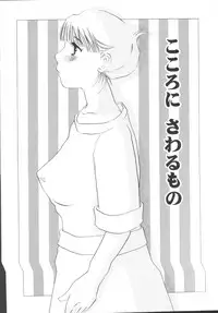 [Umino Yayoi] Ijou seiyoku Mesuinu toshite