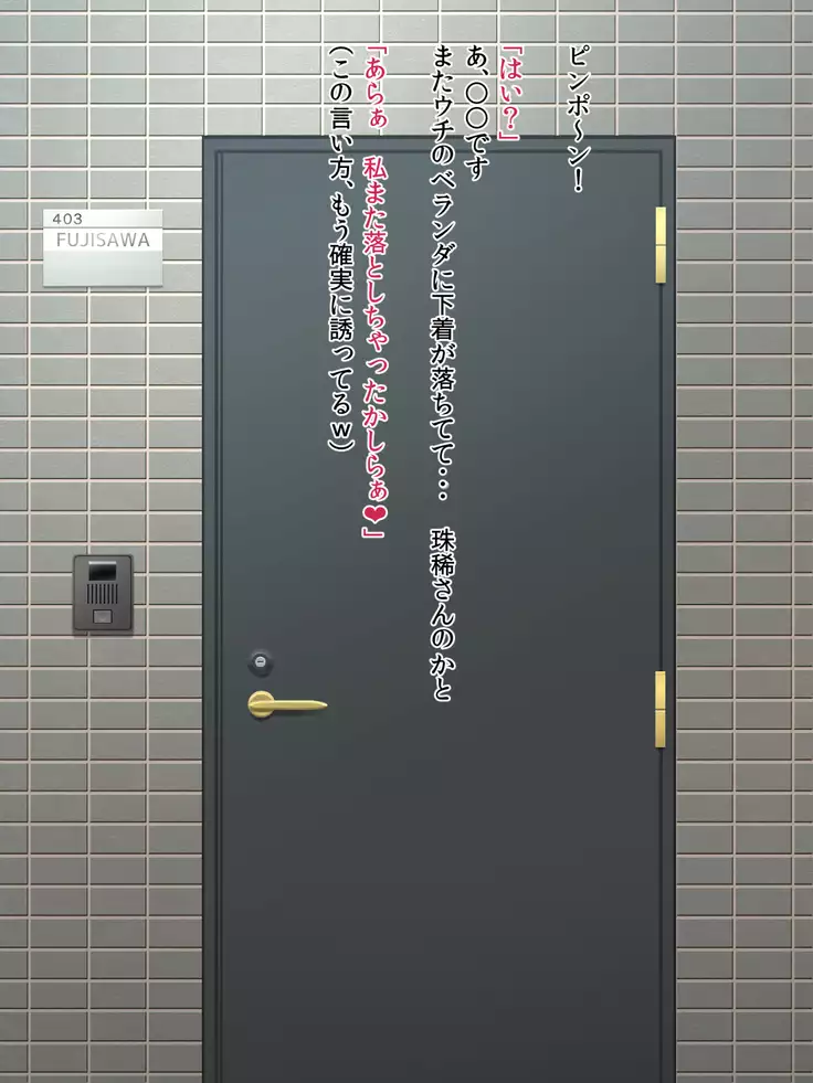 Pantsu o otoshite H no aizu