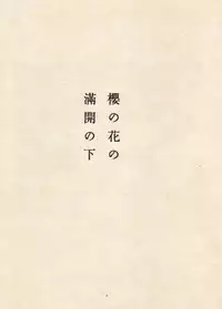 [Suehiro Maruo] MARUOGRAPH EX I