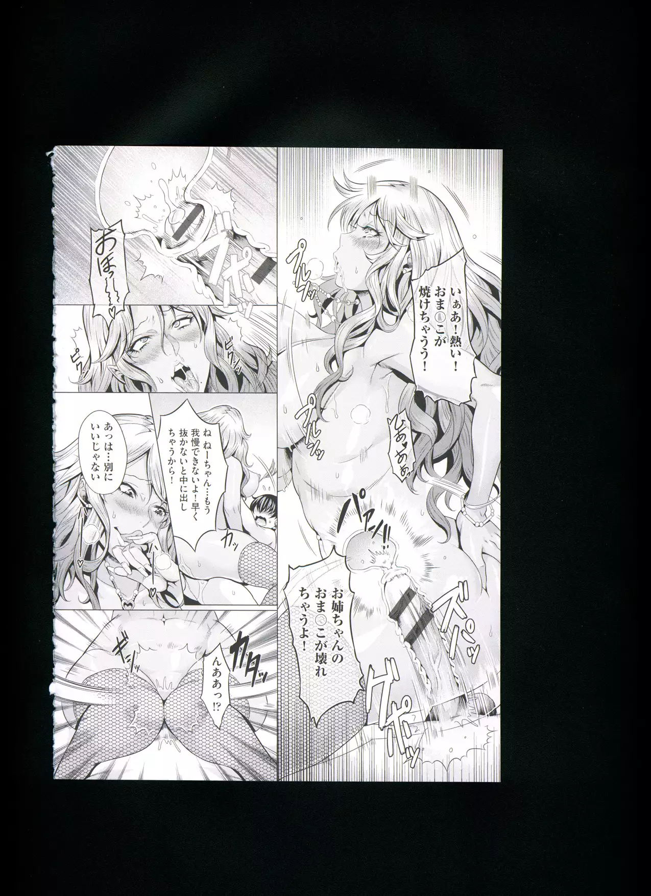 Chijou no Kiwami + Toranoana Gentei Illustration Card