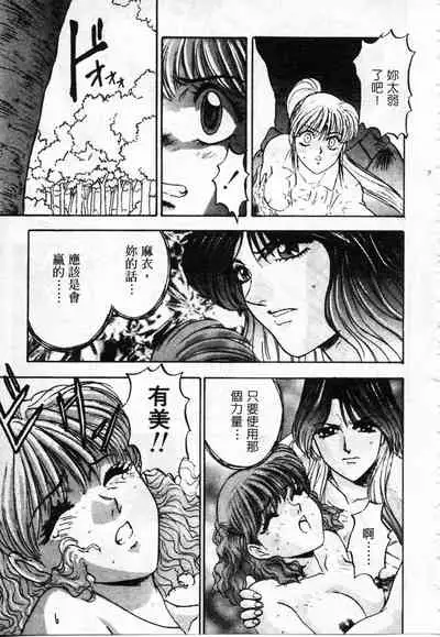 Majuu Keiin 2