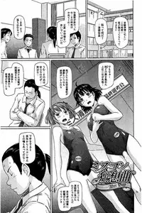 [Kisaragi Gunma] Harem Assort Onedari Hatsujou Slender