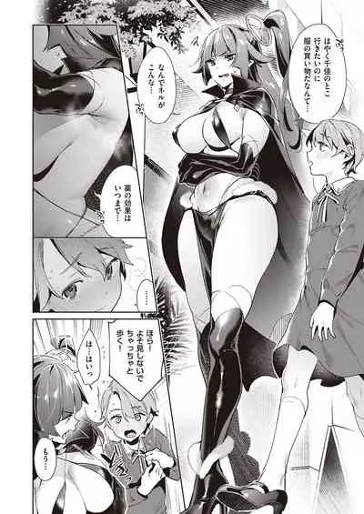 [Hizuki Akira] Yokubou Pandora Yokubou 1-26 [Digital]
