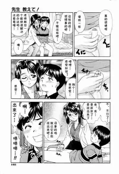 先生教えて