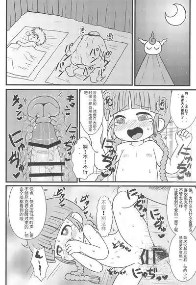 Yuusha to Mahou Tsukai to Oji-san