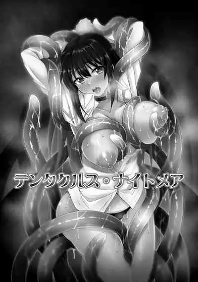 Otoshite Hoshii no