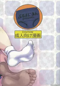 (C83) [Blmanian] Sakura H mo Ganbaru! (Street Fighter)