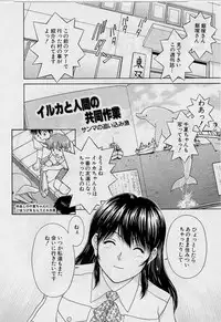 [Tenyou] Back All-right Mina-chan! ➀