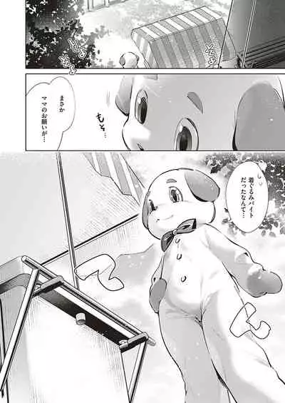 Yokubou Pandora Yokubou 1-21