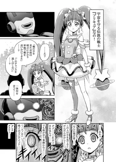 Hoshi Asobi