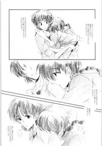 [Okusama (komemiso)] Amaenbo Ranma Bon (Ranma 1/2)
