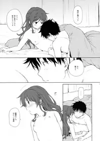(C93) [Fuka Fuka (Sekiya Asami)] Ame no Ondo (Qualidea Code)