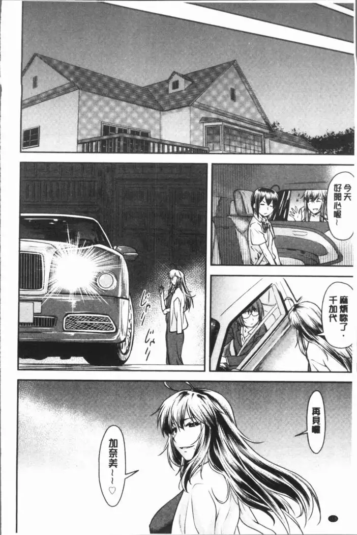 Kaname Date Jou | 加奈美Date 上