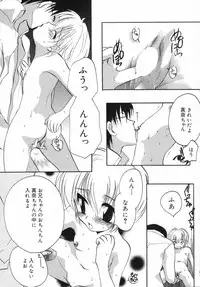 [Shirogoma Rai] Otona Syrup
