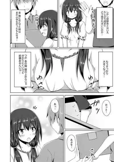 [Narumi Yuu] トラックの荷台で揺れすぎエッチ!?～引越し中にズプッと奥まで