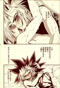 (C82) [Quartzshow (hari)] Aurora 3 (Yu-Gi-Oh!)