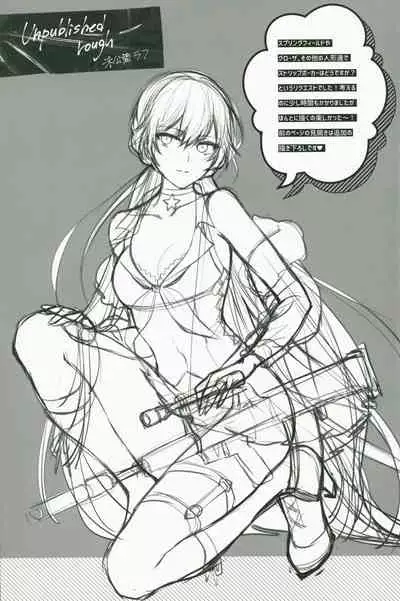 SKK's Skeb COLLECTION