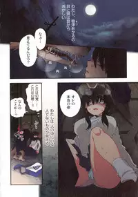 Onaka ni Ippai, Ayakashi no Tane