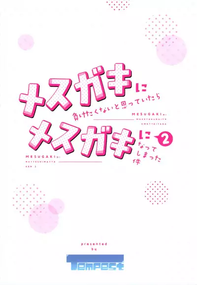 Mesugaki ni Maketakunai, to Omotteitara Mesugaki ni Natte Shimatta Ken 2