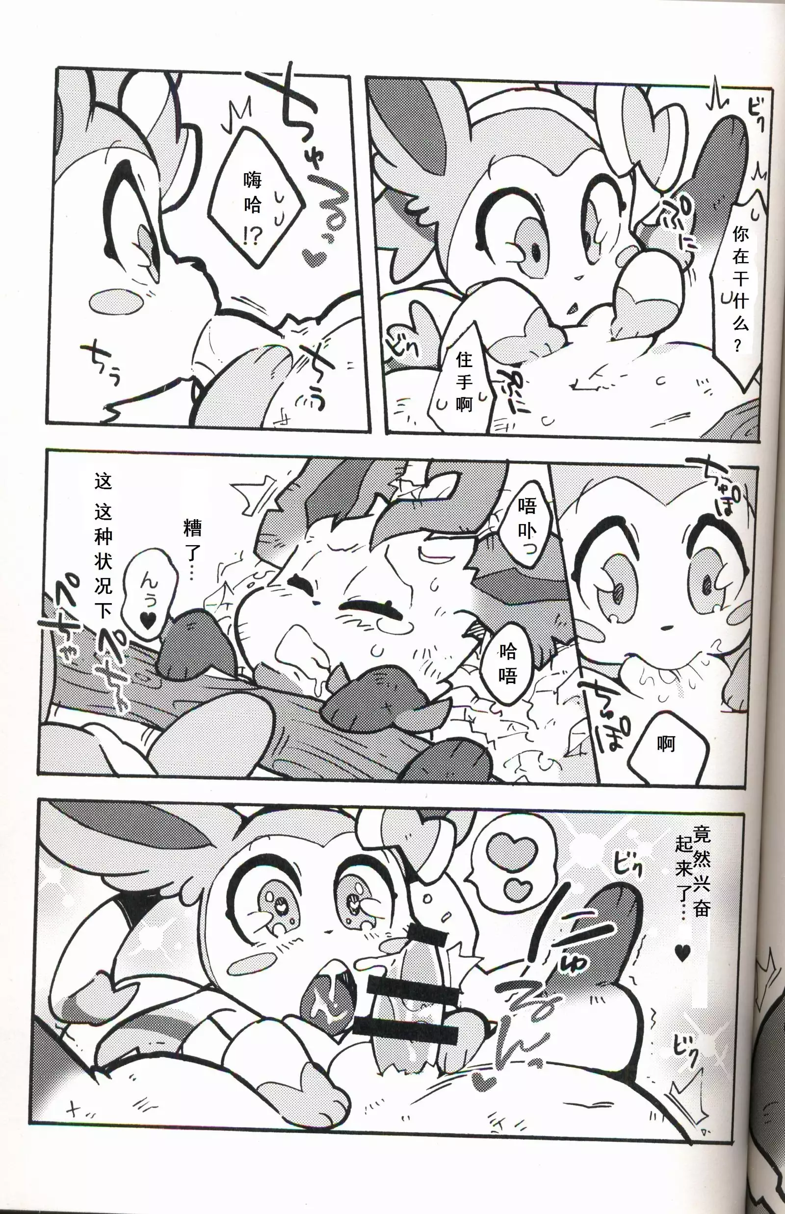 Buitsu♡x9 FREEDOM