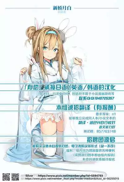 [Senpenbankashiki (DATE)] Tanin ni Naru Kusuri 3 [Chinese] [新桥月白日语社&HunJohn漢化] [Digital]