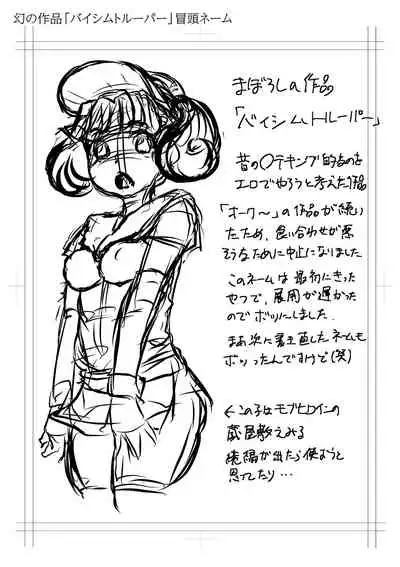 [Minority] Kan-Ochi Netorixx [Digital]