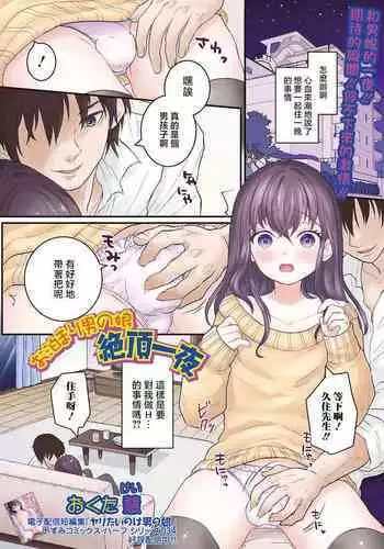 かてーないイメクラ
