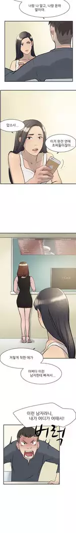 Two Timing Ch.0-18
