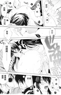 (C82) [Santarose] Afuda ga areba nandemo dekiru (Drifters) [Chinese] [第六天魔王漢化]