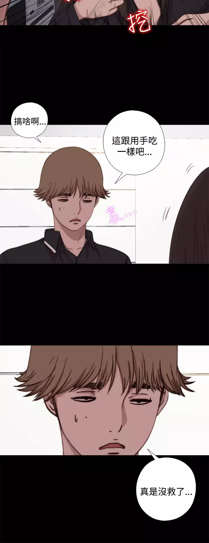 Marionette 傀儡玛莉 ch.1-7