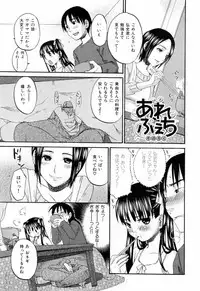 [Kitakawa Touta] Are Fetish [Miracle Fetish Go Bizarre]
