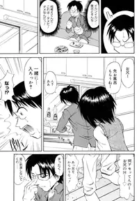 [Asuhiro] Ryoujoku Jidai [Digital]