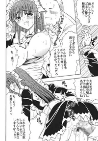 [St. Rio (MyMeroD!)] Nakadashi Maid no Hinkaku 2 (Kamen no Maid Guy)