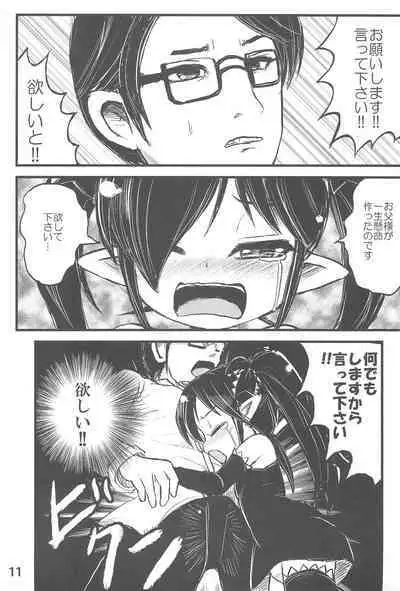 Backbeard-sama ga Miteru Lolicon Sotsugyou shimashita!