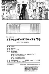 [TANA] Oyomesama Honey Days Ge