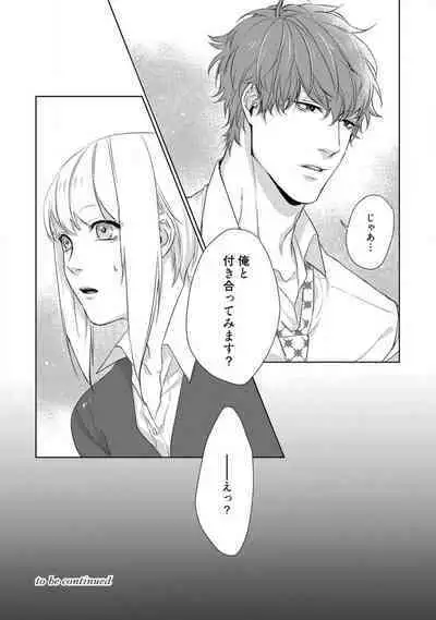 Kamidanomi Konkatsu 1-12